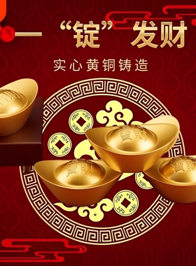 实心沙金元宝铜摆件黄铜道具金条财神客厅聚宝盆装饰开业礼品朋友