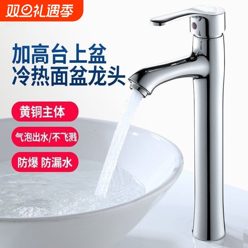 加高不锈钢单孔洗手盆水龙头卫生间冷热混水阀浴室柜面盆自动龙头