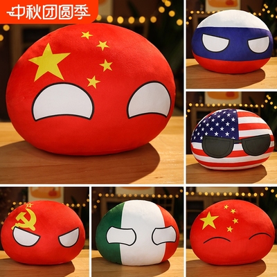 波兰球国家球毛绒玩具团子抱枕公仔玩偶动漫周边二次元可爱礼物男