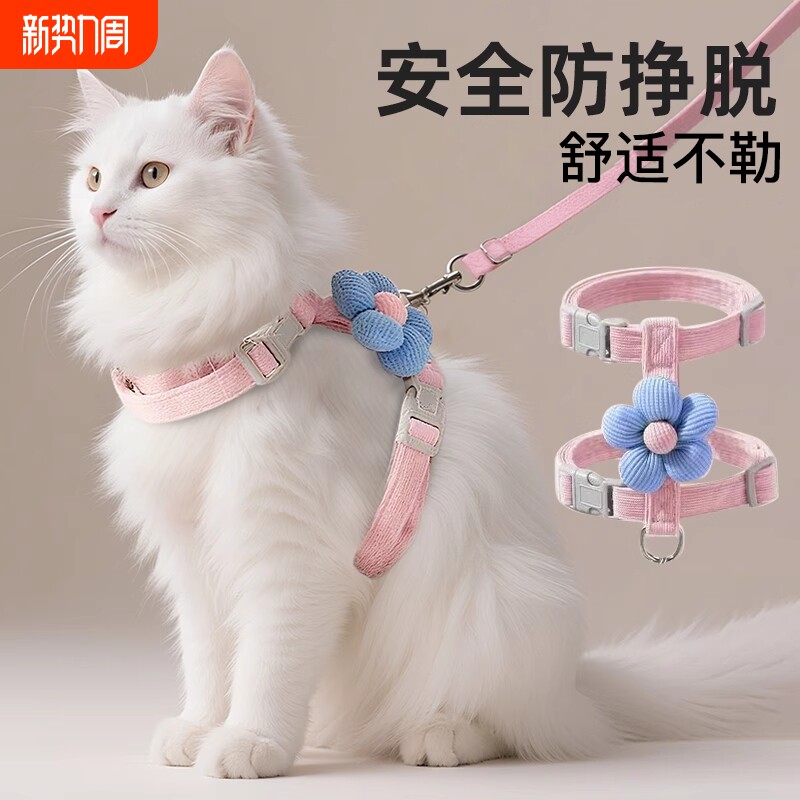 猫咪牵引绳遛猫牵引防挣脱外出专用可调节胸背带泰迪比熊宠物用品
