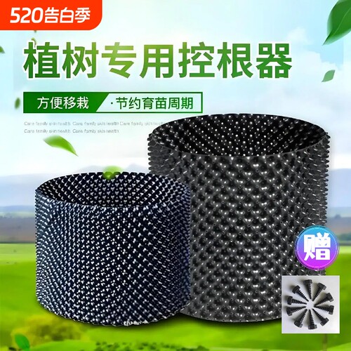 控根盆植树专用高培|千人回购