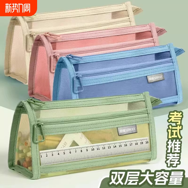 透明笔袋考试专用文具袋网纱三角学生儿童铅笔袋双层立体大容量文具盒