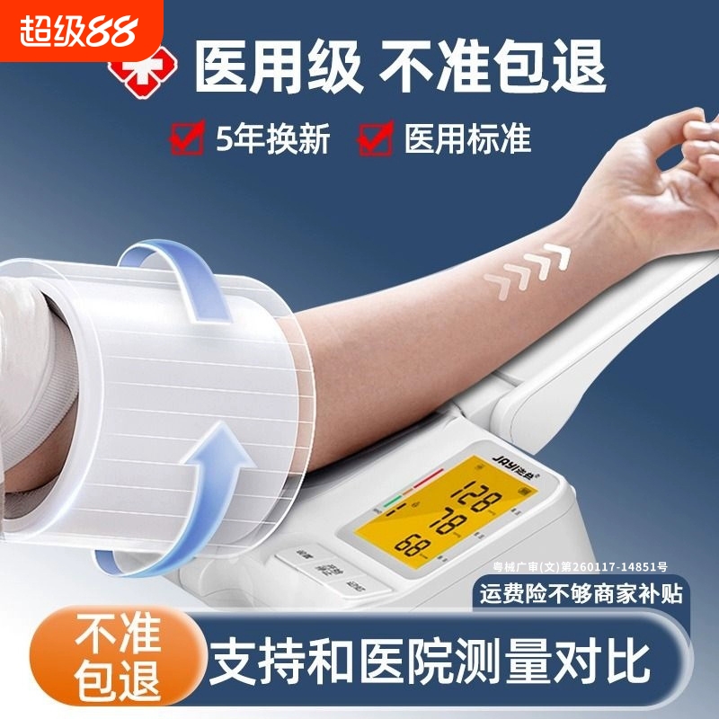 电子血压计隧道式高血压测量仪