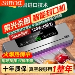 德国真空抽真空封口机家用小型保鲜塑封压缩食品包装全自动真空机