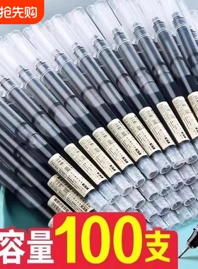 中性笔直液式走珠笔圆珠笔签字笔黑笔刷题笔考试学生专用蓝红笔黑色写字笔水笔碳素直液笔笔速干大容量针管