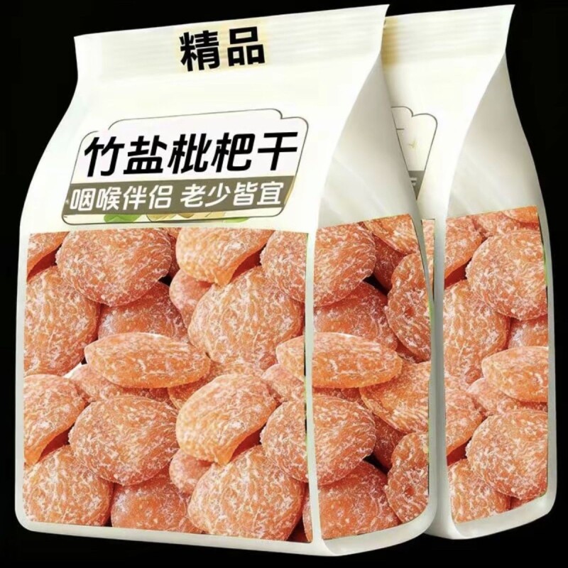 竹盐枇杷干水果干烘干特产休闲零食原味果脯酸甜蜜饯干果年货批发