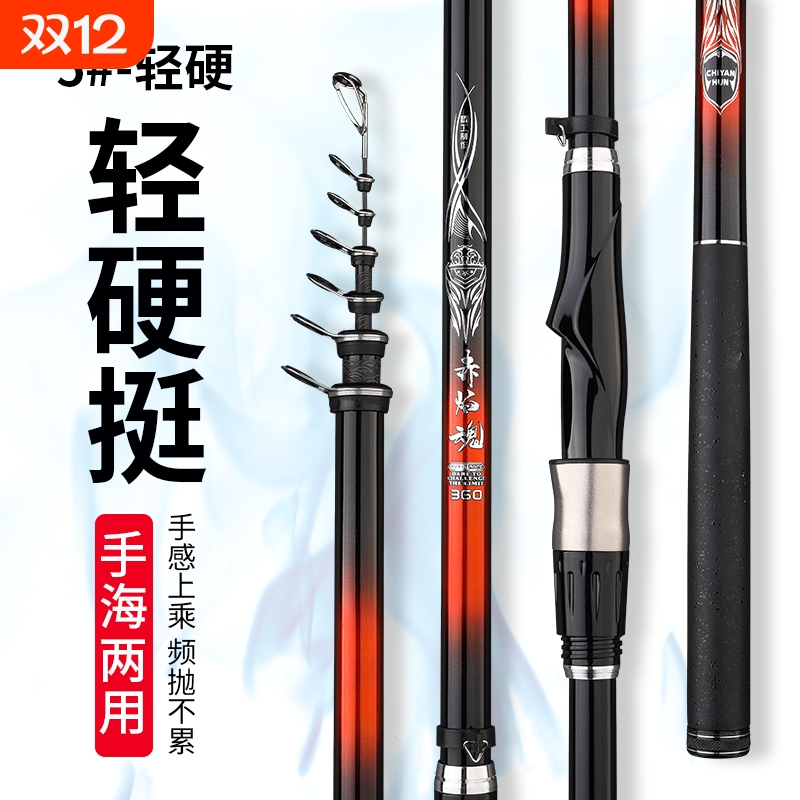 高碳矶钓鱼竿3号5号7号