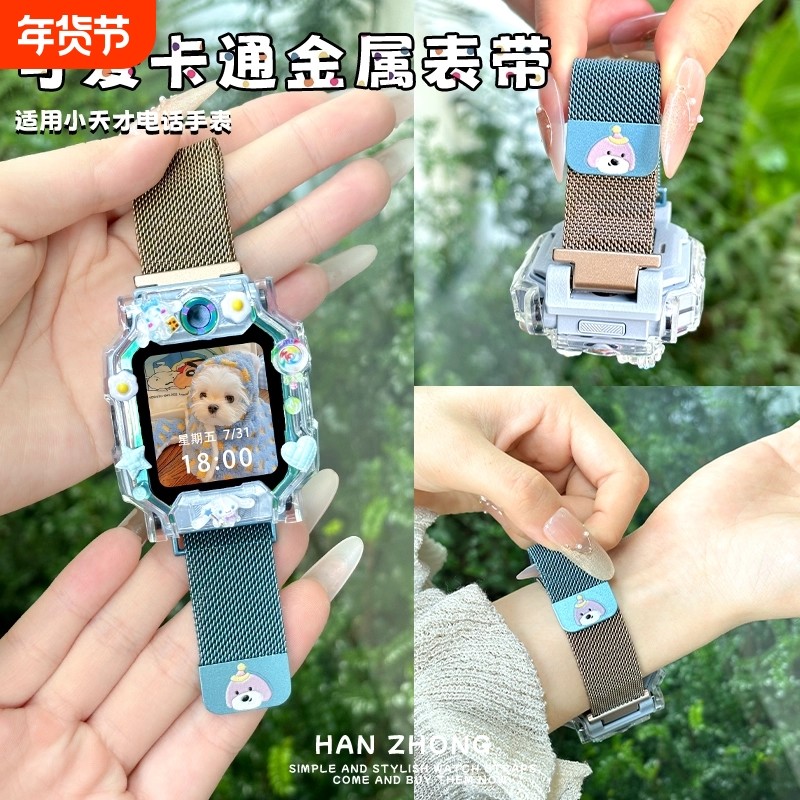 萌兔萌狗适用小天才电话手表Z11表带Z10卡通保护壳Z9儿童Z7金属Q2A/D3S/D5/Q1A/D2套Z8/Z6pro运动Z6A少年版