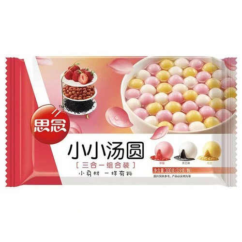 思念三合一小小汤圆组合装炫彩小汤圆300g
