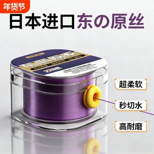 东丽原丝鱼线主线正品子线钓鱼尼龙线路亚滑漂海抛杆专用强力钓线