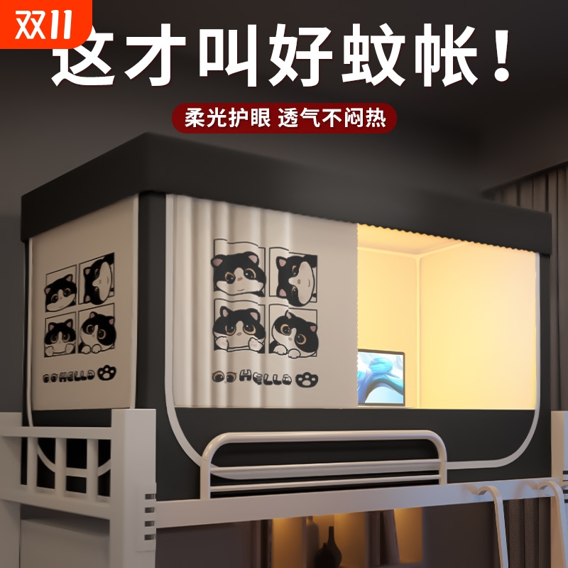 床帘蚊帐一体式强遮光