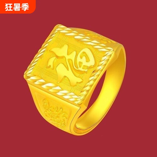 推荐正品沙金戒指男士时尚霸气招财纳福实心指环送爸爸礼物