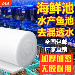 鱼缸过滤棉专用高密度生化棉羊绒棉魔毯水族箱加厚超滤棉水质底滤
