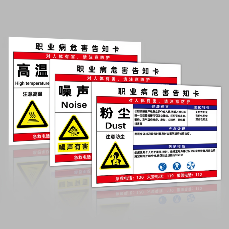 危害告知卡牌|超1000次加购