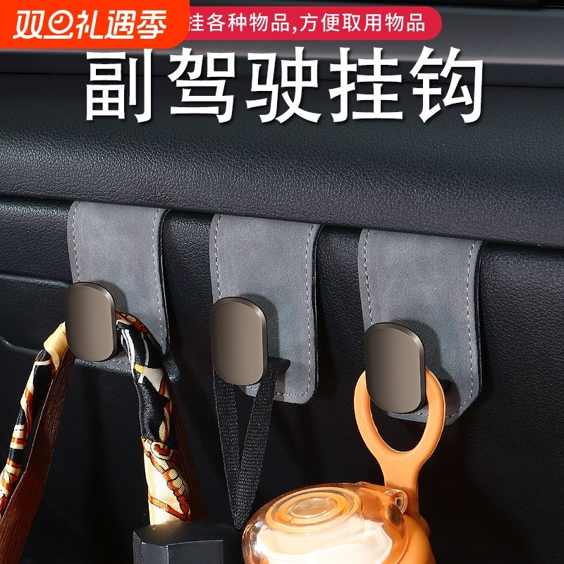 新款汽车挂钩手套箱翻毛皮挂钩车内饰改装前排副驾驶手套箱置物钩
