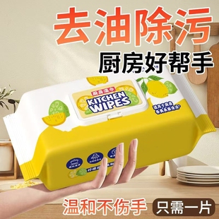 1包起 廚房濕紙巾去油污清潔