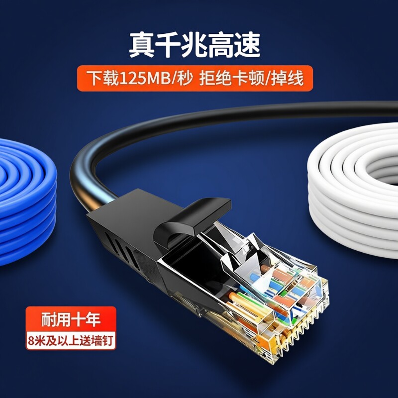 六类千兆网线家用cat6成品电脑监控路由器网络跳线笔记本高速接口