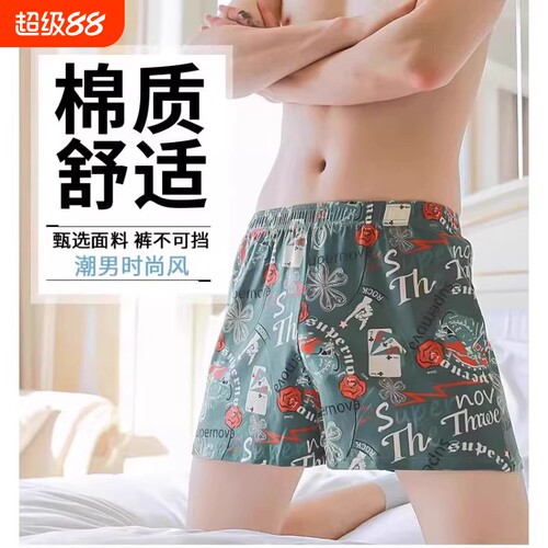纯棉薄款男士内裤|千人回购