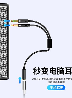 电脑一分二耳机转接头麦克风二合一手机耳麦语音转换线音频分线器台式电脑笔记本3.5mm接口圆孔接耳塞