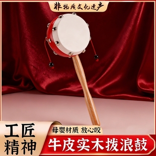 羊皮拨浪鼓婴儿可啃咬老式手工工黄铜哗啦棒和棒铃新生桃木早教
