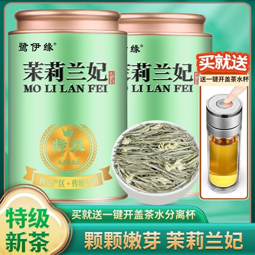 新茶踏雪级兰花茶浓香型特级