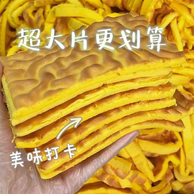虎皮蛋糕好吃不腻代餐面包营养早餐饱腹网红糕点心零食果仁园