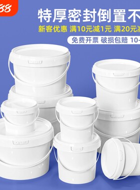 密封油漆涂料桶空桶乳胶漆保存桶小水桶工业白色塑料桶储存罐胶桶