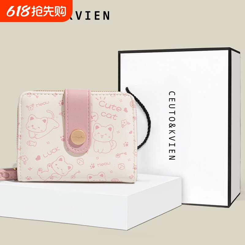 日系可爱卡通一体零钱包新款韩版折叠搭扣短款卡包女证件硬币粉色