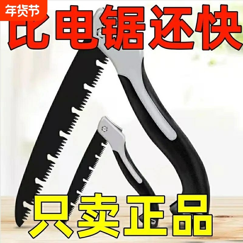 德国进口高锰钢手动锯树锯子折叠木工手锯园林锯木神器据木头钢锯,五金/工具,手工锯,淘宝优惠券,粉丝福利购,淘宝优惠卷