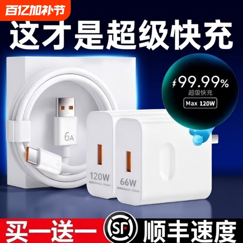 【官方正品】适用于华为充电器