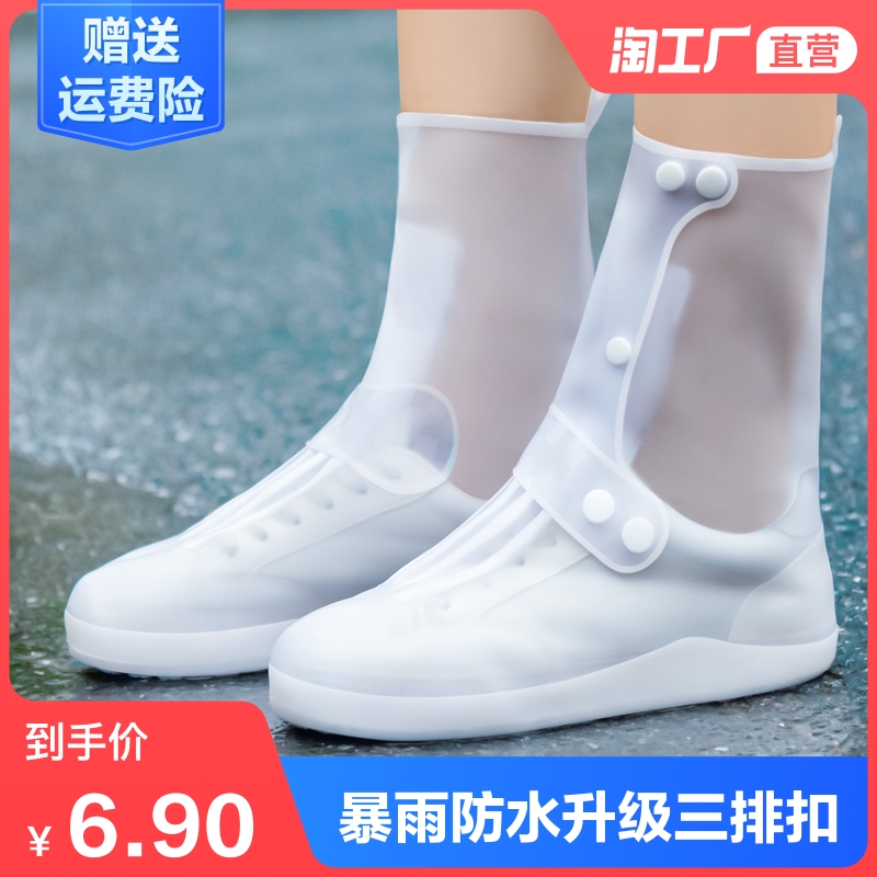 雨鞋套雨天鞋套防水防滑透明加厚耐磨高筒脚套防护雨靴套水靴直营