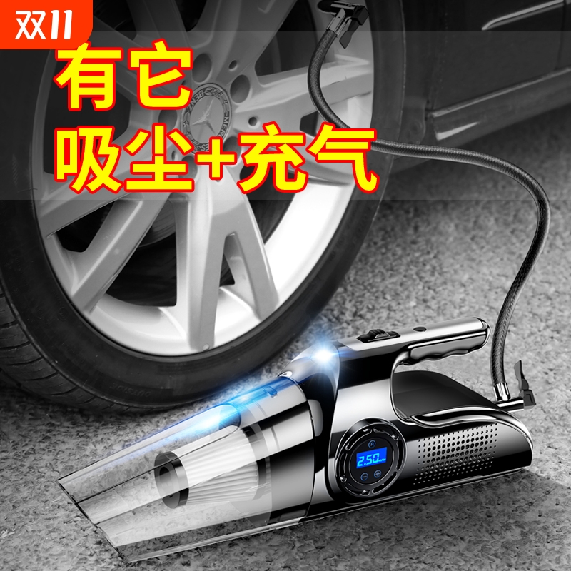车载吸尘器加充气泵一体机