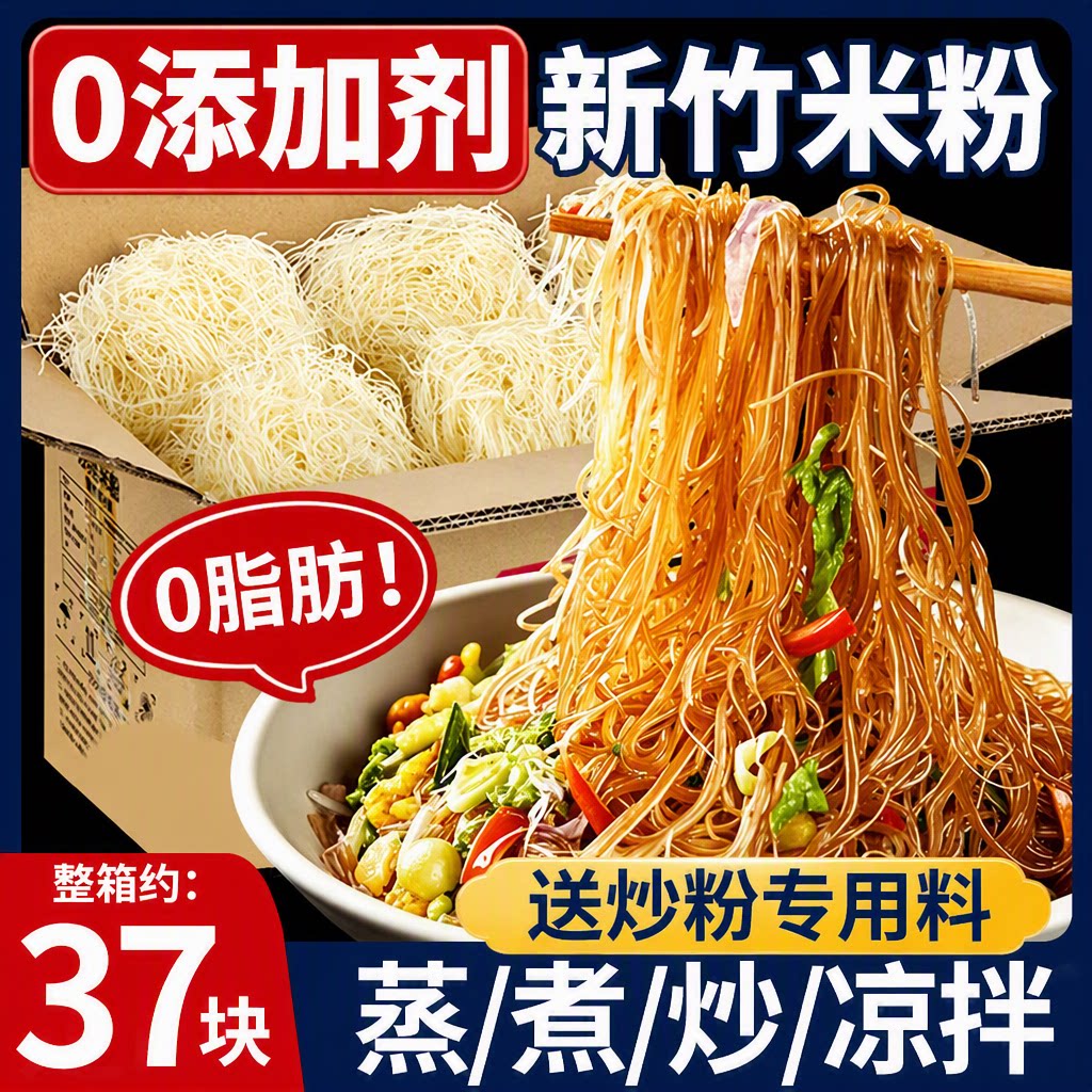 新竹米粉干福建特产细米线炒粉粉丝炒米粉蒸米粉沙县小吃速食美食