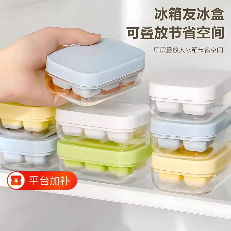 食品级冰块模具家用冰箱制冰盒按压冻冰块软底脱模冰盒子硅胶冰格