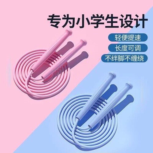 跳绳儿童小学专用款一年级幼儿园初学小学生体育考试竞速专业跳绳
