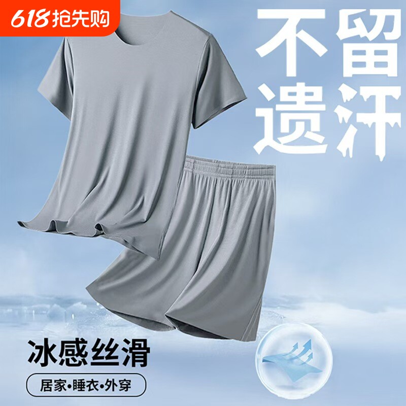 速干凉感薄款男士睡衣冰丝夏季短袖2025新款学生家居服套装莫代尔