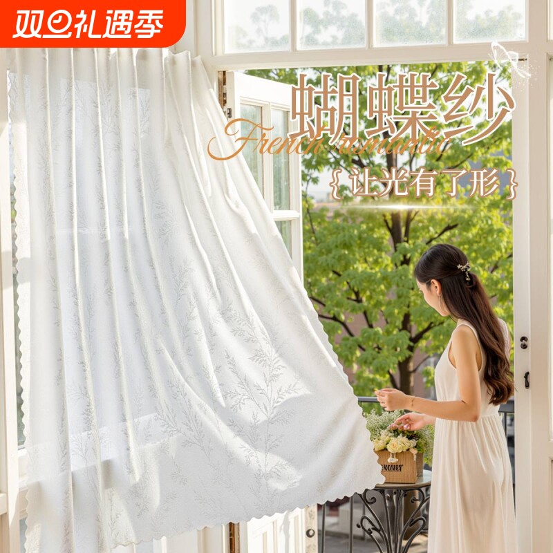 纱帘2025新款蝴蝶纱窗帘梦幻提花纱帘半遮光门帘客厅阳台欧式飘窗