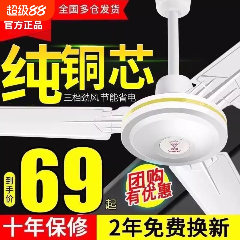 新款吊扇铁叶56寸大风力遥控款