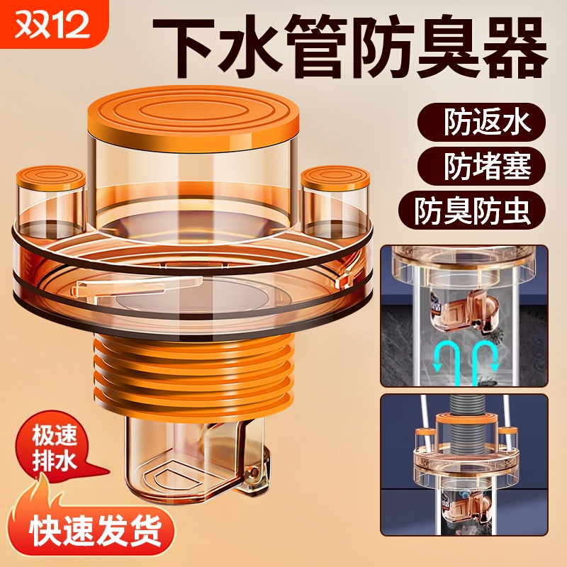 厨房下水管防返臭神器防臭密封塞