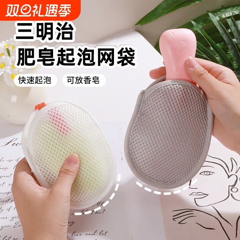 香皂起泡网家用肥皂袋搓澡打泡网柔软清洁洗面奶洗脸专用发泡网