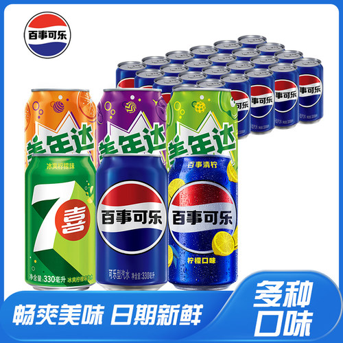 百事可乐七喜美年达330ml*12胖罐碳酸饮料汽水整箱G无糖罐装原味