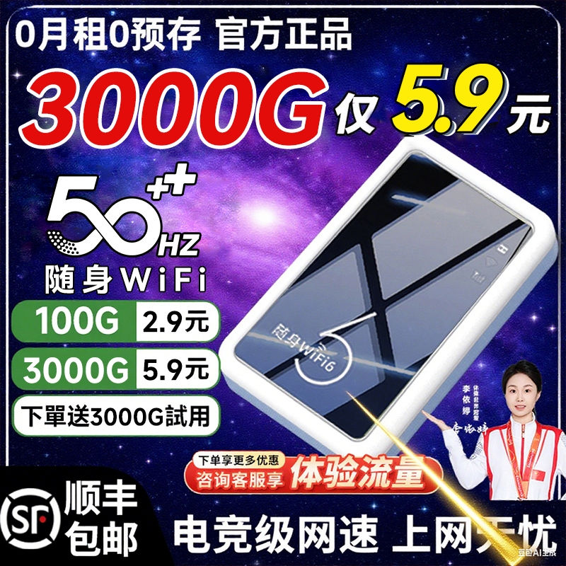高速随身wifi移动无线wifi2025新款4g全国通用流量免插卡便携式智能wifi6路由器宿舍直播车载无线WiFi6