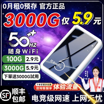 高速随身wifi移动无线wifi2025新款4g全国通用流量免插卡便携式智能wifi6路由器宿舍直播车载无线WiFi6