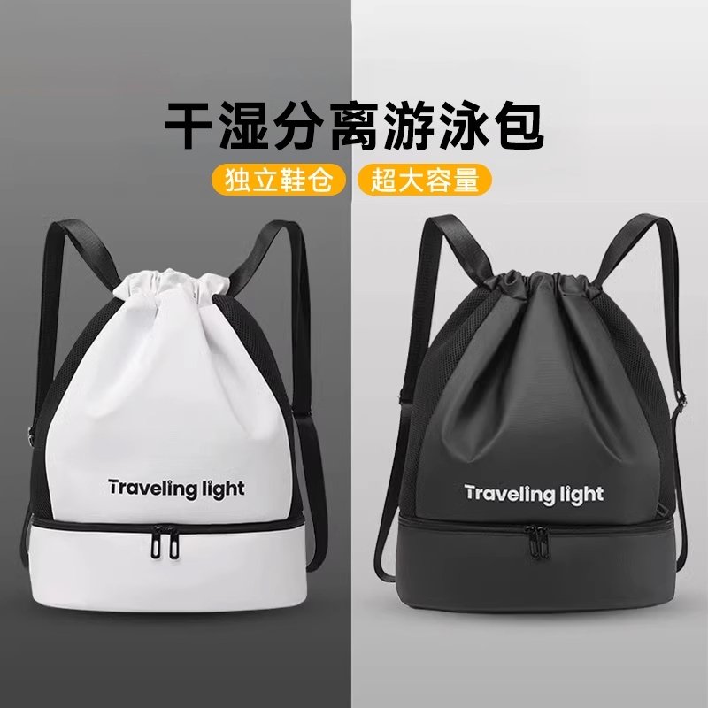 游泳包干湿分离便携泳衣收纳袋专用防水包男女运动装备健身大背包