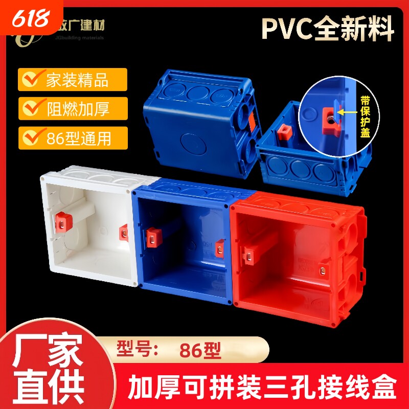 PVC暗盒接线盒电工拼装底盒86型家装插座开关盒子暗装线管卡扣