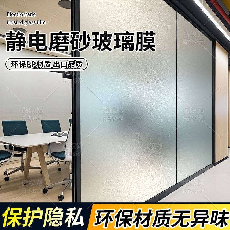 防窥磨砂玻璃膜透光不透明卫生间浴室隔断窗户贴膜防走光贴纸遮光