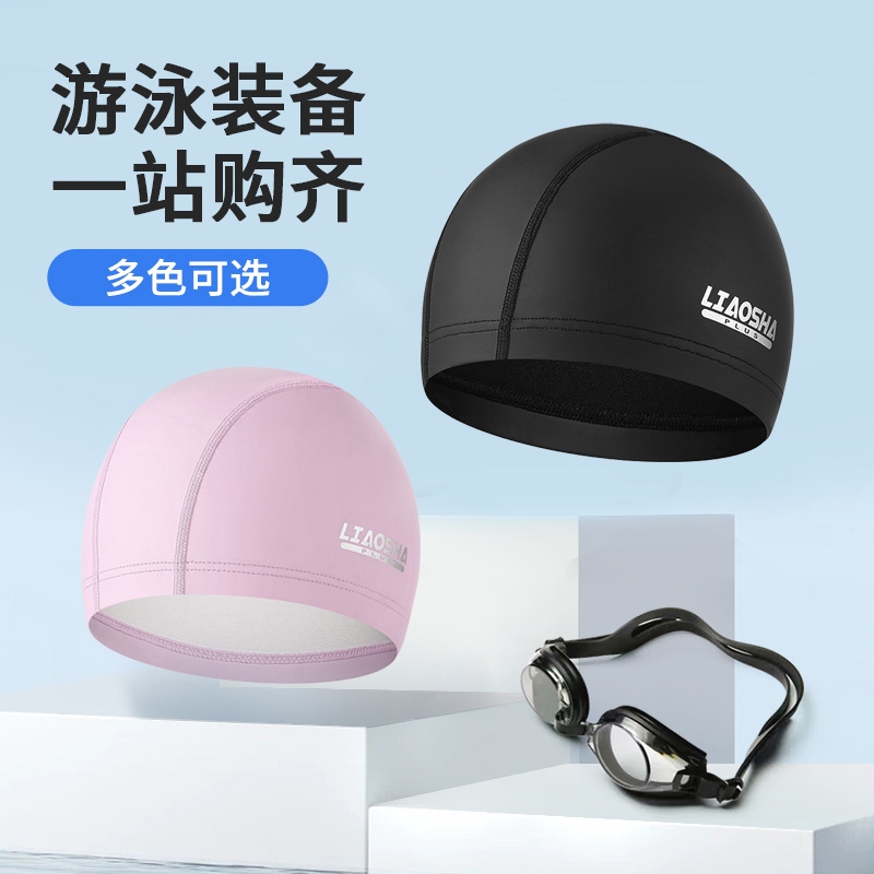 男女成人泳帽 粉色长发防水舒适PU泳帽黑色加大帽子游泳馆帽子