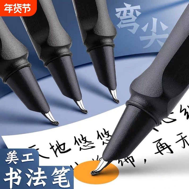 美工钢笔书法专用弯尖美工笔硬笔书法弯头练字0.7笔尖成人签字可替换墨囊瘦金体暗尖书法笔签名用书写吸墨
