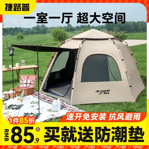 帐篷户外野营过夜折叠可