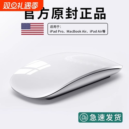无线蓝牙妙控鼠标MacBookPro适用苹果静音ipad笔记本电脑手机科技